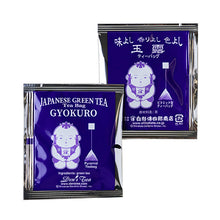 Load image into Gallery viewer, Gyokuro Tea Bags