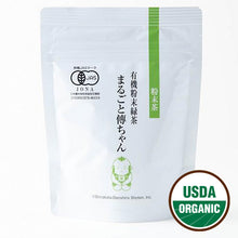 Load image into Gallery viewer, Organic Powdered Sencha
